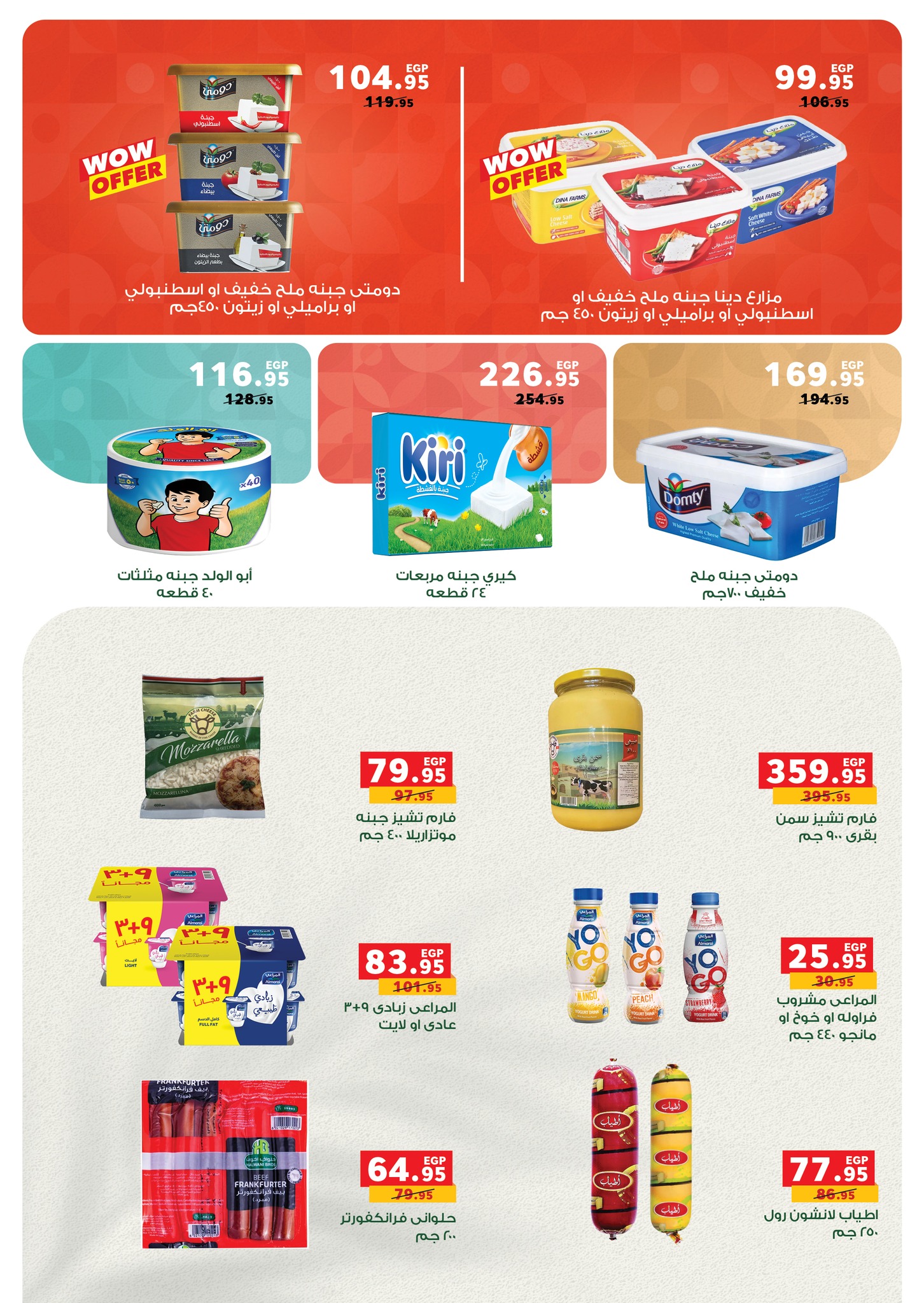 panda offers from 25nov to 8nov 2025 عروض بنده من 25 نوفمبر حتى 8 نوفمبر 2025 صفحة رقم 10